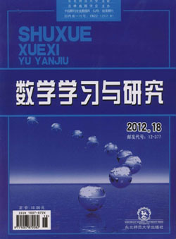 数学学习与研究