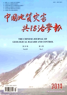 中国地质灾害与防治学报