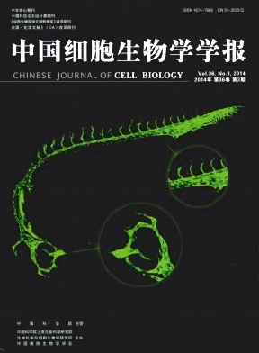 中国细胞生物学学报