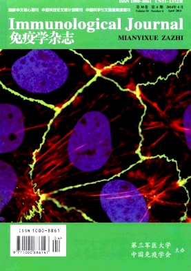 免疫学杂志