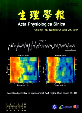 生理学报