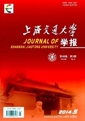 上海交通大学学报