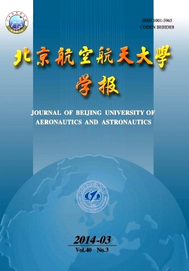 北京航空航天大学学报