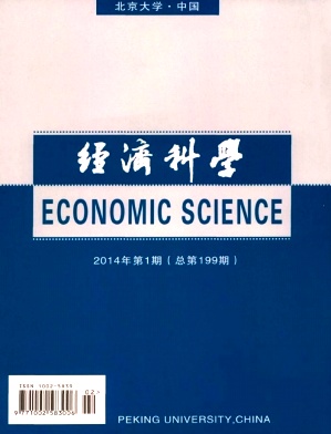 经济科学