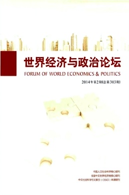世界经济与政治论坛