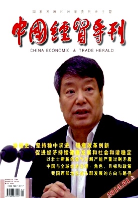 中国经贸导刊