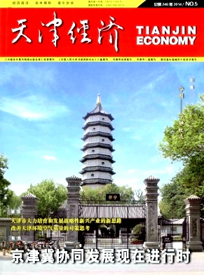 天津经济