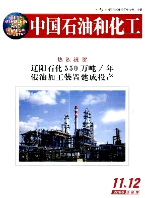 中国石油和化工(企业版)