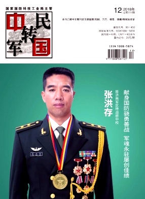 中国军转民