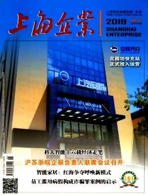 上海企业
