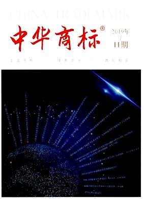 中华商标