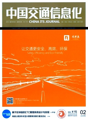 中国交通信息化