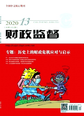财政监督