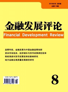 金融发展评论