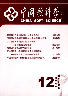 中国软科学