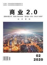 商业2.0（经济管理）