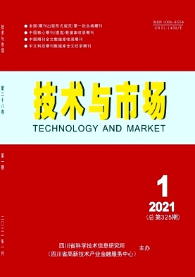 技术与市场