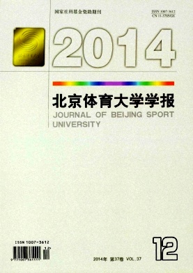 北京体育大学学报