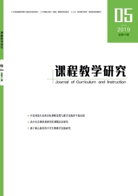 课程教学研究