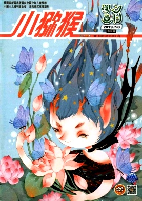 小猕猴学习画刊