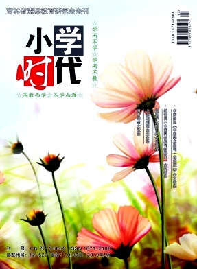 小学时代