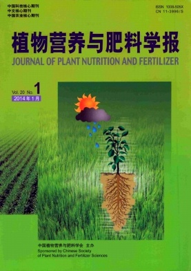 植物营养与肥料学报