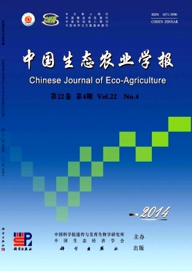中国生态农业学报