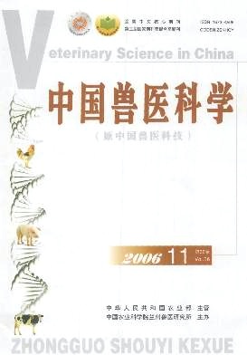 中国兽医科学