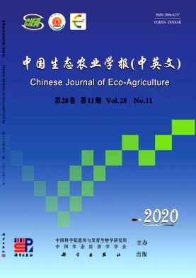 中国生态农业学报(中英文)