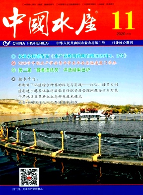 中国水产