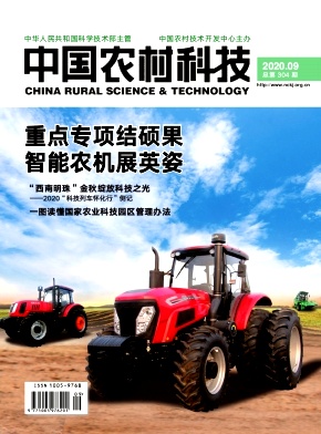 中国农村科技