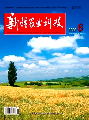 新疆农业科技