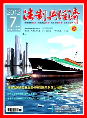 法制与经济
