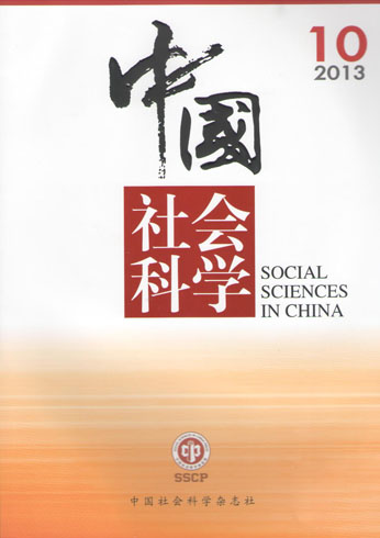 中国社会科学