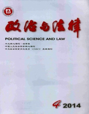  政治与法律