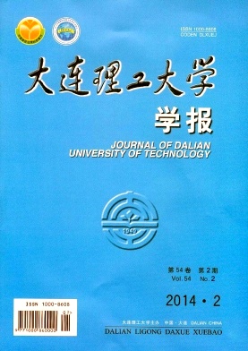 大连理工大学学报