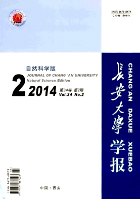 长安大学学报(自然科学版)