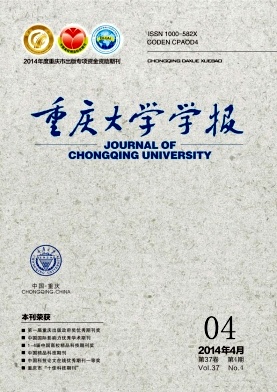 重庆理工大学学报