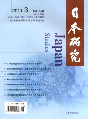 日本研究