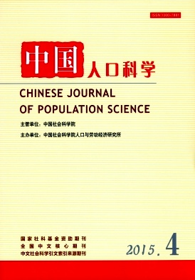 中国人口科学