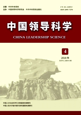 中国领导科学