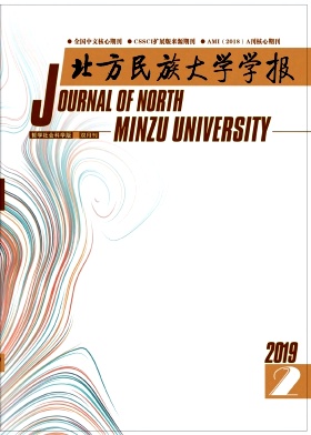 北方民族大学学报