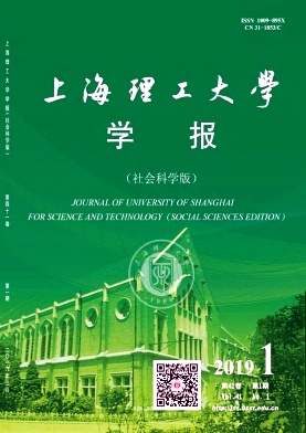 上海理工大学学报(社会科学版)