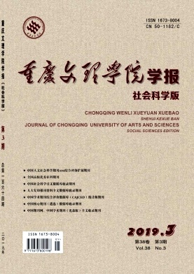 重庆文理学院学报