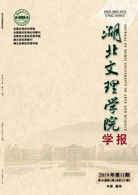 湖北文理学院学报