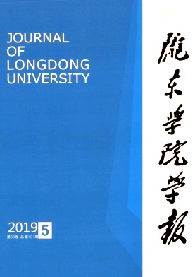 陇东学院学报