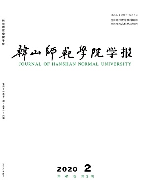 韩山师范学院学报