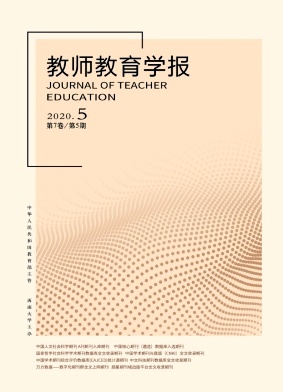 教师教育学报