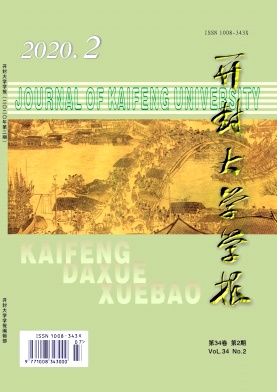 开封大学学报