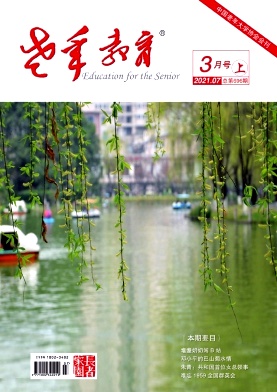 老年教育(长者家园)